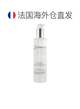 欧洲直邮Qiriness/科宁思完美光采妆前光激活乳液 200毫升正品