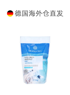 德国DERMASEL死海盐泡澡浴盐深层清洁深度放松新款正品