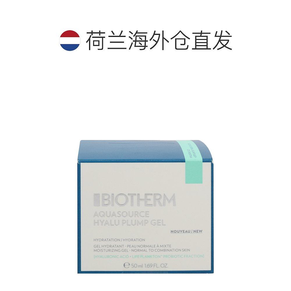  天猫国际探物欧洲乳液/面霜