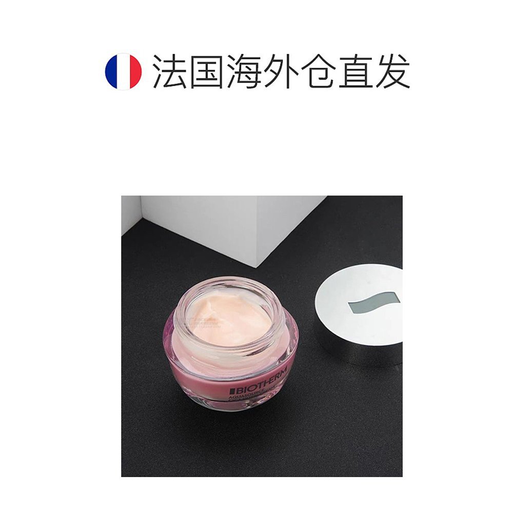 欧洲直邮biotherm碧欧泉女士保湿霜 天猫国际探物欧洲乳液/面霜