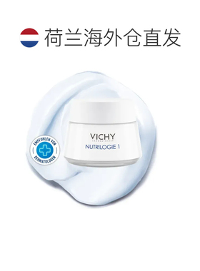 Vichy薇姿营养1滋养面霜强化屏障缓解干燥发红50ml正品
