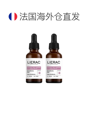 欧洲直邮Lierac丽蕾克抗红舒缓精华液30ml 修复舒缓镇静强化正品