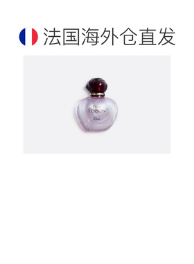 欧洲直邮CHRISTIAN DIOR 迪奥冰火奇葩 EDP香水30ml正品雪松橙花