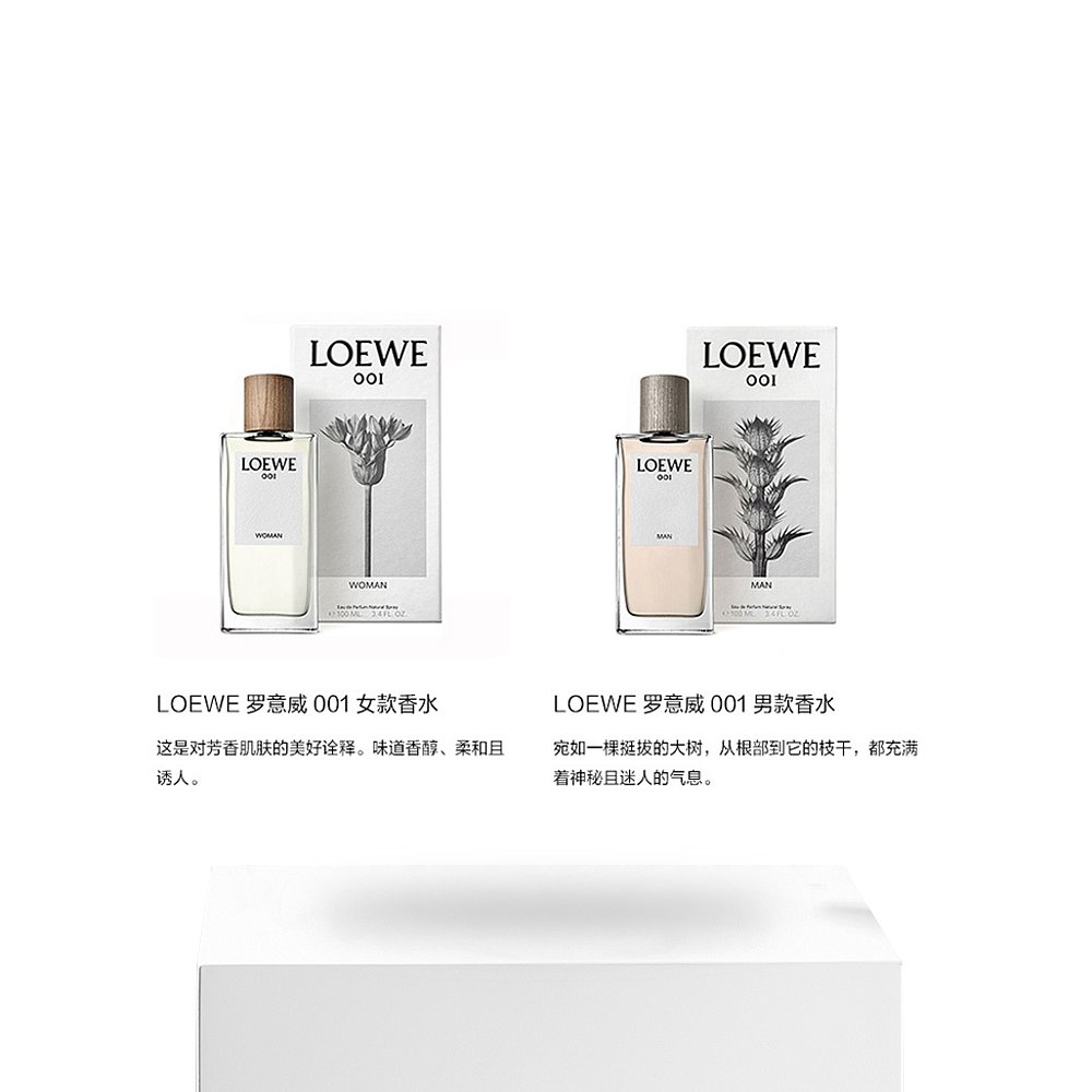 欧洲直邮Loewe/罗意威001女士香水30-50-100ml EDP浓香水事后清-图3