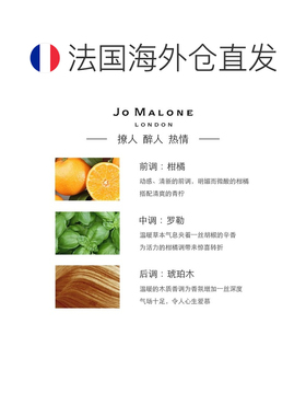 欧洲直邮Jo Malone祖玛珑青柠罗勒叶与柑橘女士香水30ML正品