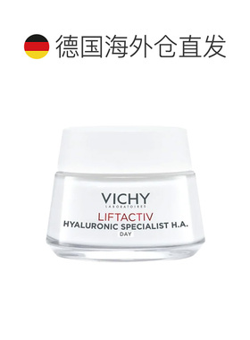 欧洲直邮德国药房VICHY薇姿活性塑颜肌源焕活日日霜50ml混合正品