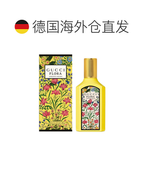 欧洲直邮古驰 绮梦香草兰 浓香水 50ML正品