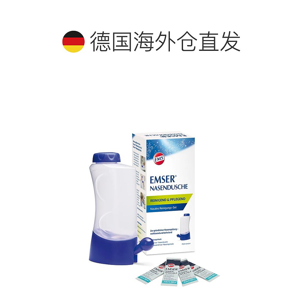 欧洲直邮德国药房 EMSER成人天然海盐洗鼻器过敏鼻腔清洁洗鼻壶-图1