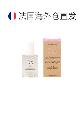 欧洲直邮法国有机绿色天然植物指甲护甲底油15ml滋润强化正品