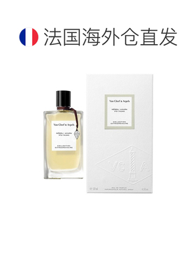 欧洲直邮Van Cleef & Arpels梵克雅宝珍藏「尼罗里橙花」浓正品