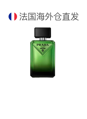 欧洲直邮prada paradigme 2025男士新香水普拉达