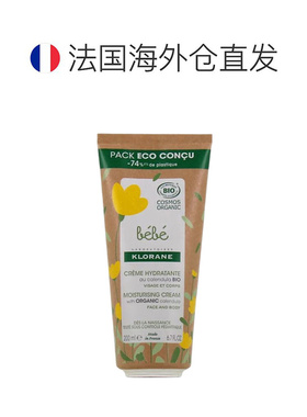 欧洲直邮Klorane/康如金盏花宝宝滋润面霜200ml/支 幼婴润正品