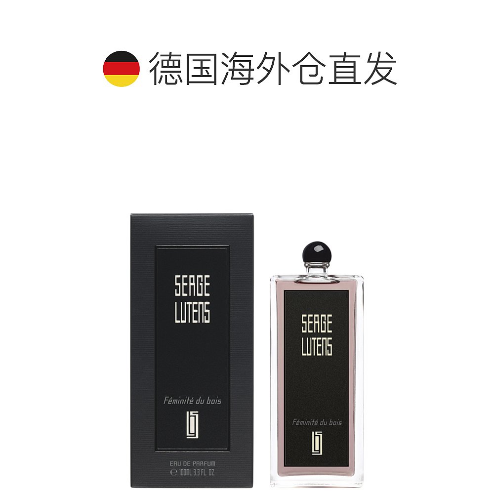 欧洲直邮serge lutens 男女通用 香水香精 - 图1