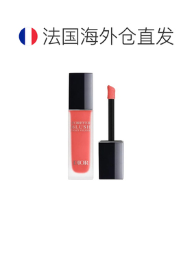 欧洲直邮Dior迪奥哑光柔焦液体腮红 11ml 自然色彩提升气色正品