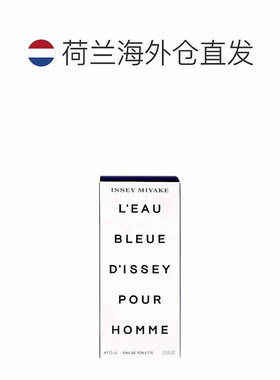 三宅一生男士香水淡香水持久