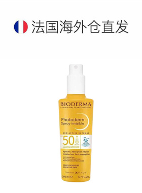 欧洲直邮贝德玛皙妍倍护SPF50+防晒喷雾200ML/瓶效期至27.9正品