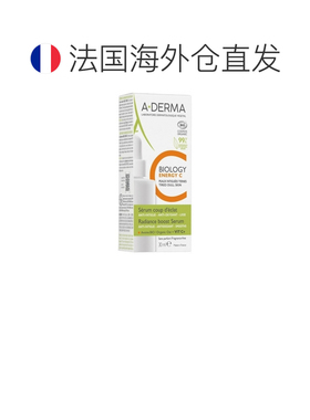 欧洲直邮A-DERMA 艾德玛 BIOLOGY 有机维C焕亮抗氧精华液 30正品