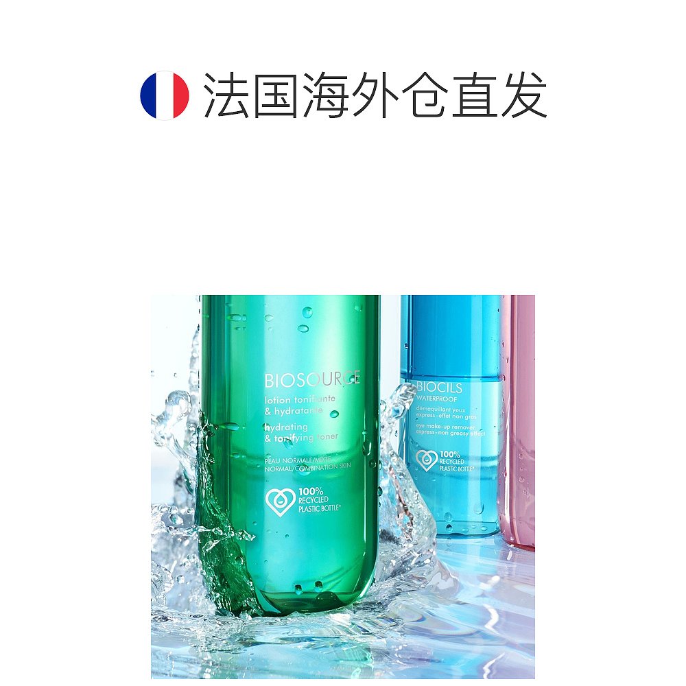 欧洲直邮Biotherm/碧欧泉女士绿活泉润透爽肤水200ml-400ml-200ml - 图1