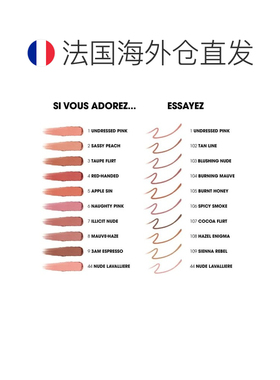 欧洲直邮YSL圣罗兰持久定型唇线笔 1.2g 雕刻修正唇线哑光持正品