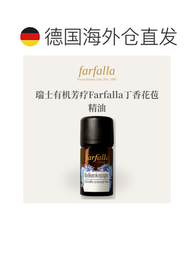 欧洲直邮瑞士有机芳疗Farfalla有机丁香花苞精油 5ml正品