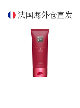 欧洲直邮Rituals怡式梵心(玫瑰杏仁)滋润护手霜70ml补水保湿正品
