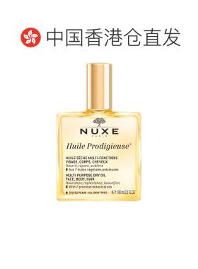香港直邮Nuxe欧树小金油全效保养护理精油 100ml (普通版小正品