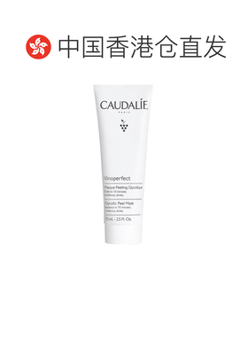 香港直邮Caudalie欧缇丽葡萄蔓亮白更新面膜焕活亮肤正品