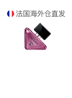 欧洲直邮PRADA普拉达我本莫测2026年悬念女士香水正品