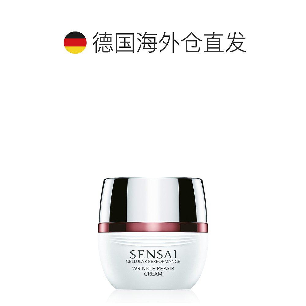欧洲直邮sensai嘉娜宝森赛修复霜 天猫国际探物欧洲乳液/面霜
