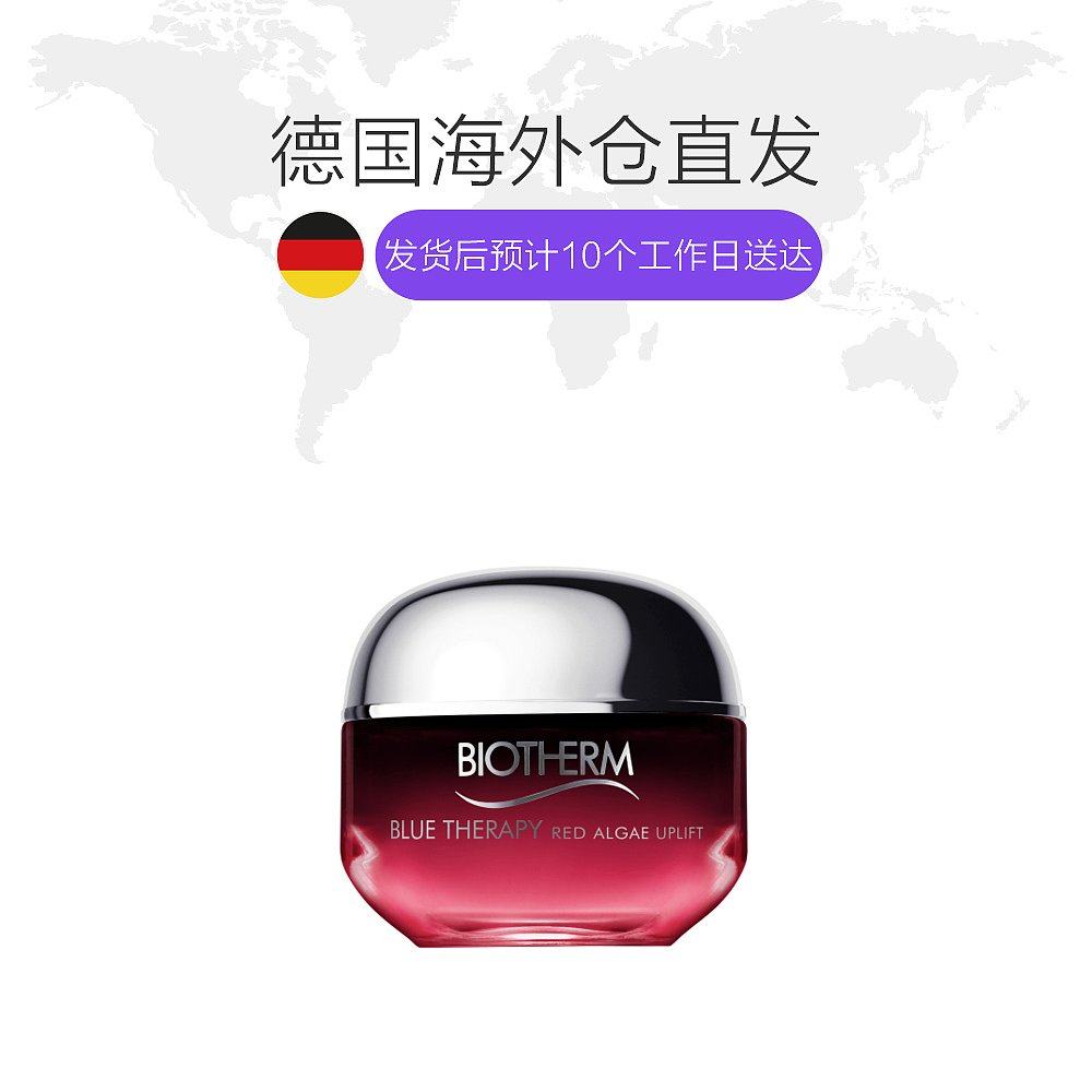  天猫国际探物欧洲乳液/面霜