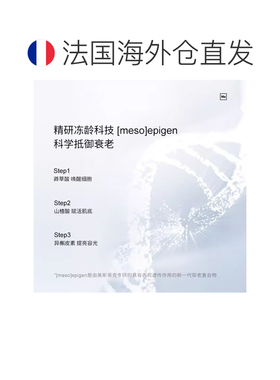 欧洲直邮Mesoestetic美斯蒂克 age element唇部淡纹精华15ml正品
