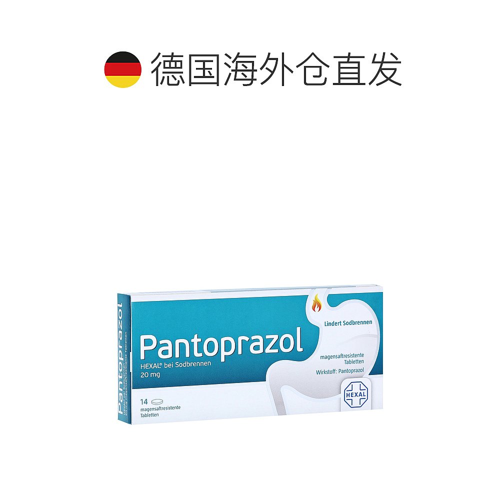 欧洲直邮德国药房Hexal赫素泮托拉唑胃药14粒抑制胃病治疗身体 - 图1