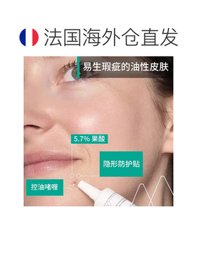 欧洲直邮Uriage依泉 SOS清痘净肤凝胶15ml 舒缓修护 适合痘正品