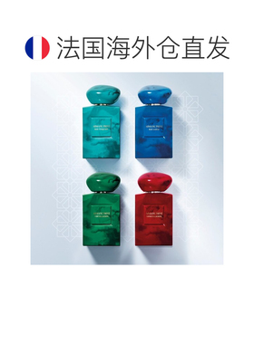 欧洲直邮Giorgio Armani阿玛尼高定私藏环游系列100ml EDP浓正品