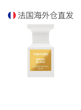 欧洲直邮TOMFORD汤姆福特 璀璨流光中性浓香水30ML阳光琥珀正品
