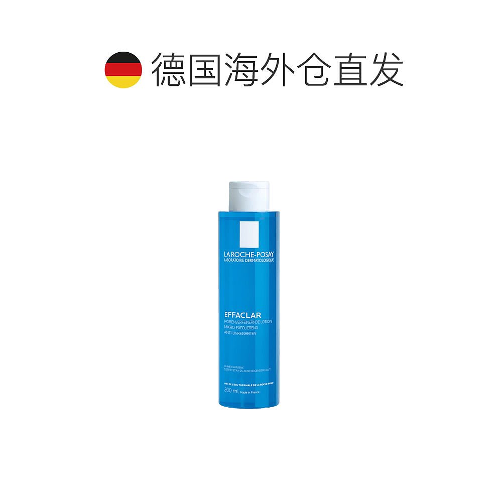 欧洲直邮德国药房La Roche-Posay理肤泉爽肤水200ml/瓶补水滋养