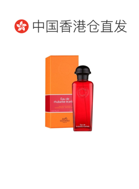 香港直邮Hermes爱马仕香水橘绿之泉绯红火参血色大黄古龙水正品