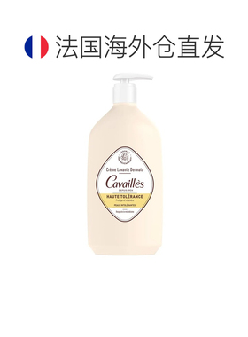 欧洲直邮Roge Cavailles卡瓦耶法国高耐受性沐浴液500ml/瓶 正品