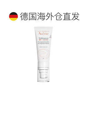 欧洲直邮德国药房Avene雅漾舒缓特护镇静膏40ml超敏特敏感肌正品