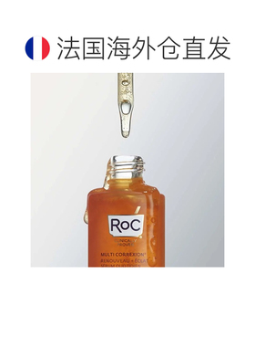 欧洲直邮RoC洛克焕活+提亮维生素 C多重修复日用精华 30ML正品