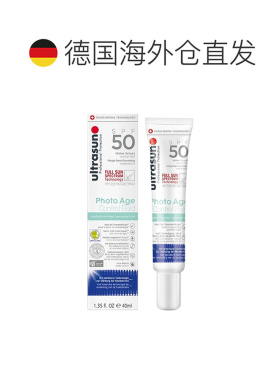ULTRASUN优佳清透防晒霜乳SPF50红外防护防蓝光男女40ml正品