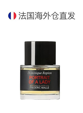 欧洲直邮FredericMalle德瑞克馥马尔全系列香水50ml持久正品