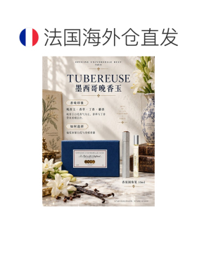 欧洲直邮Buly布利香氛圆珠笔10ml #TUBEREUSE墨西哥晚香玉正品