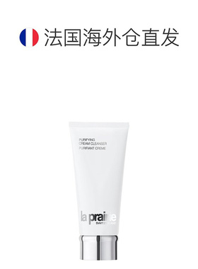 欧洲直邮LAPRAIRIE莱珀妮滋润洁面乳200毫升温和洗面奶正品清洁