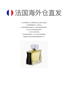 欧洲直邮JovoyParis巴黎乔伊孙子兵法中性浓香15-100ml馥奇正品