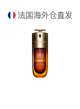 欧洲直邮Clarins娇韵诗第九代双萃精华液轻盈紧致淡纹正品