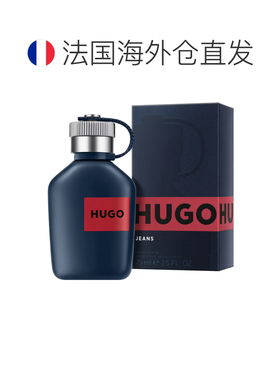 欧洲直邮HUGO BOSS雨果博斯牛仔男士淡香水EDT 75ml清新
