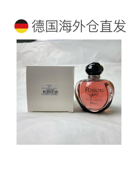 欧洲直邮迪奥 毒药女孩淡香水简装白盒 - 100ML正品