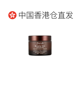香港直邮馥蕾诗（fresh）红茶面霜50g保湿滋润护肤礼物正品