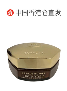 香港直邮Guerlain娇兰帝皇蜂姿焕颜晚霜面霜紧致保湿补水嫩肤正品